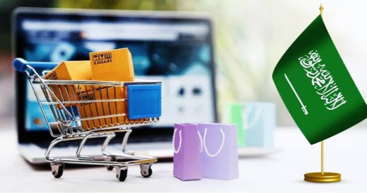 متجر الكتروني في السعودية