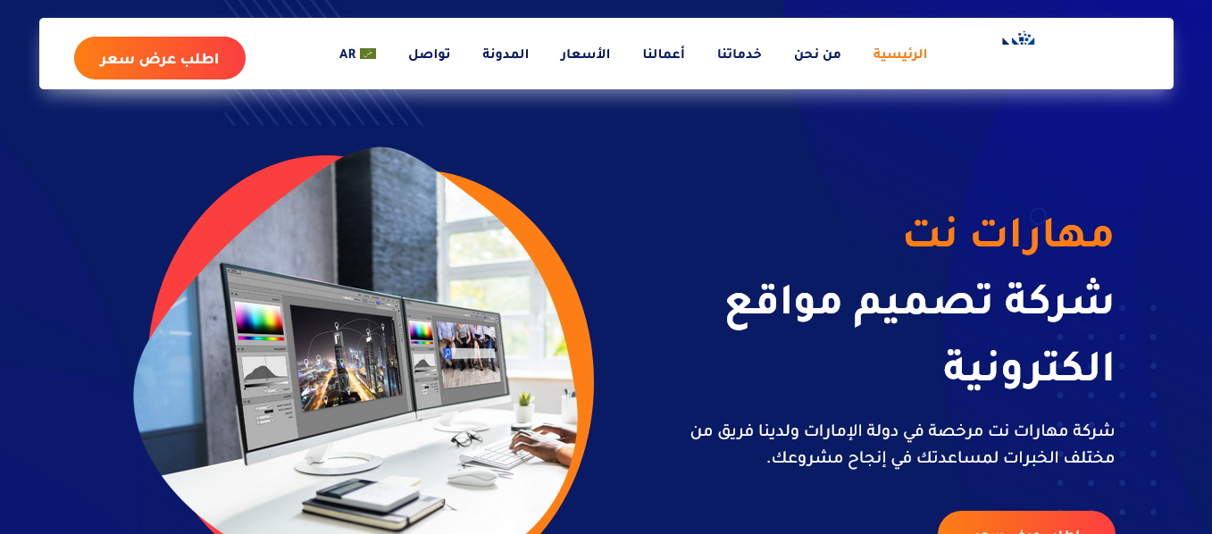 مهارات نت أفضل المواقع لحجز دومينات من حيث الدعم المحلي والخبرة العربية