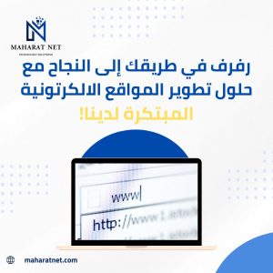 تصميم المواقع التعريفية